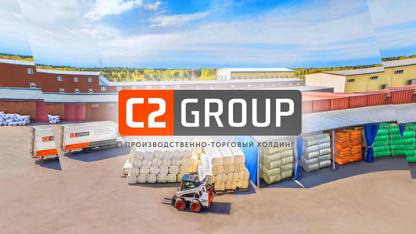 02 групп. C2 Group Новосибирск. Холдинг с2 групп. ООО производственно-торговый Холдинг c2 Group. С 2 групп Новосибирск вакансии.